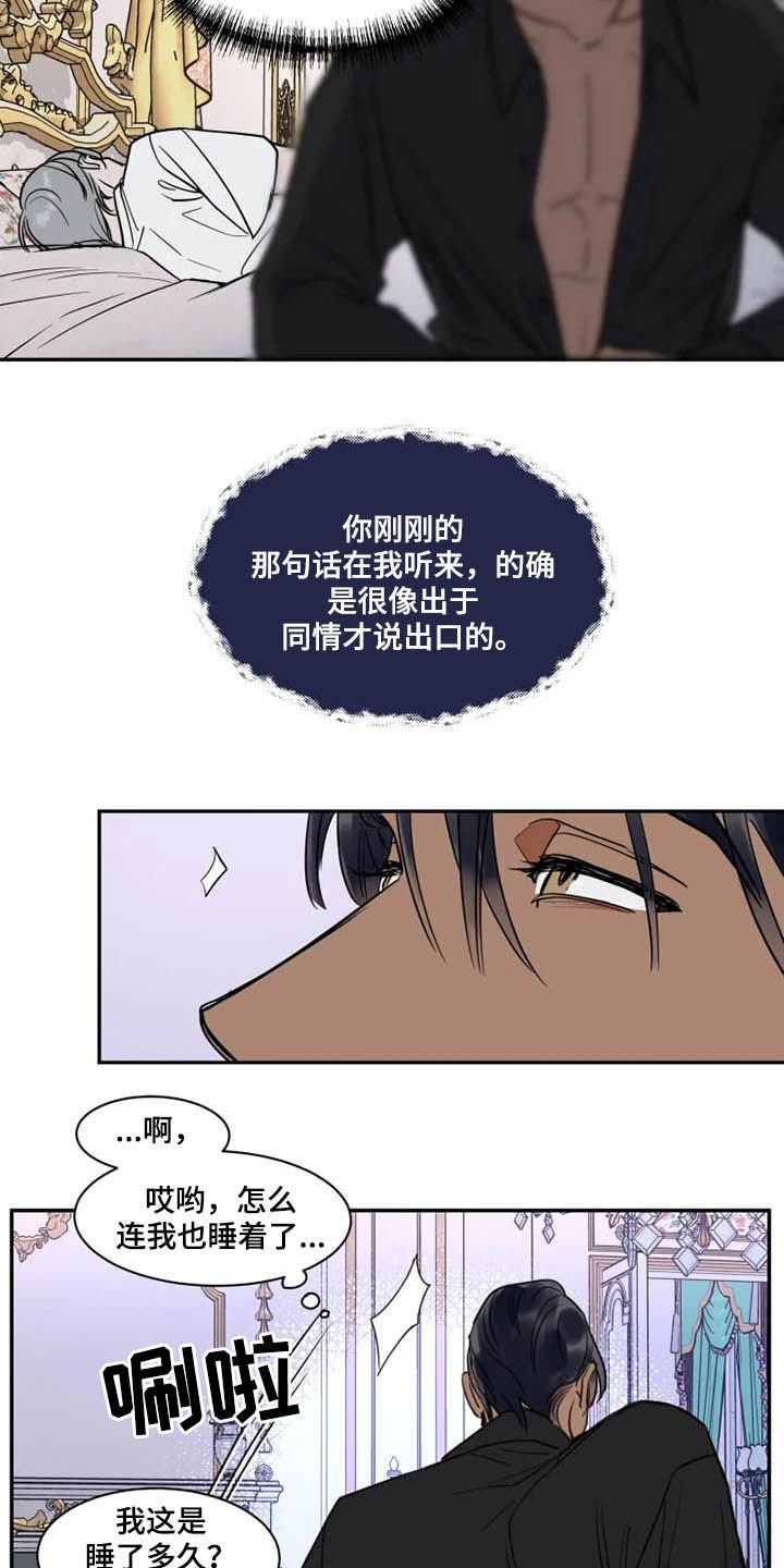 第108章：消失