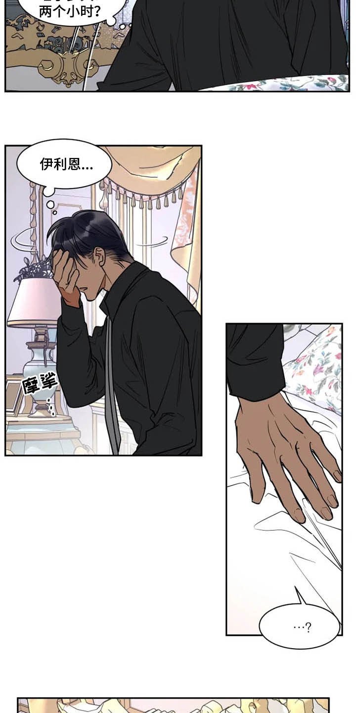 第108章：消失