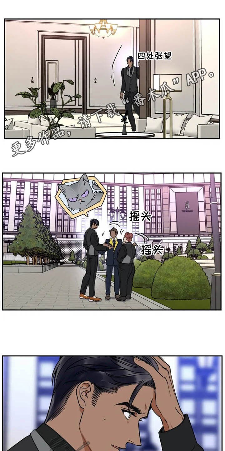 第109章：找茬