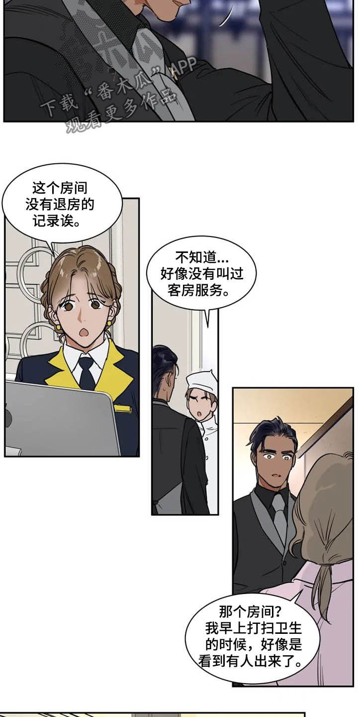 第109章：找茬