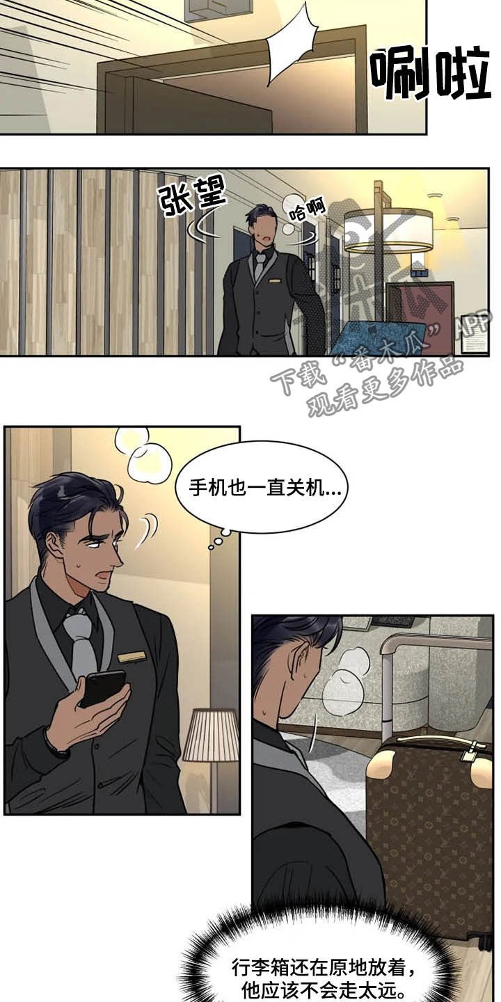 第109章：找茬