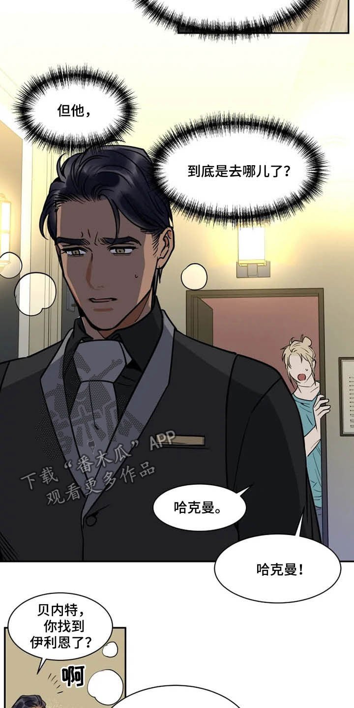第109章：找茬