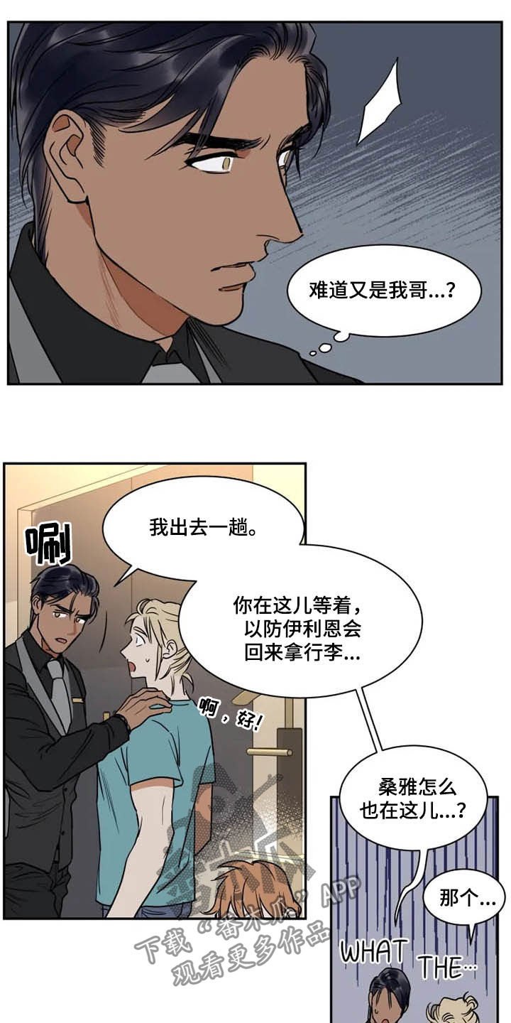第109章：找茬