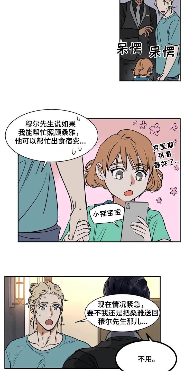 第109章：找茬