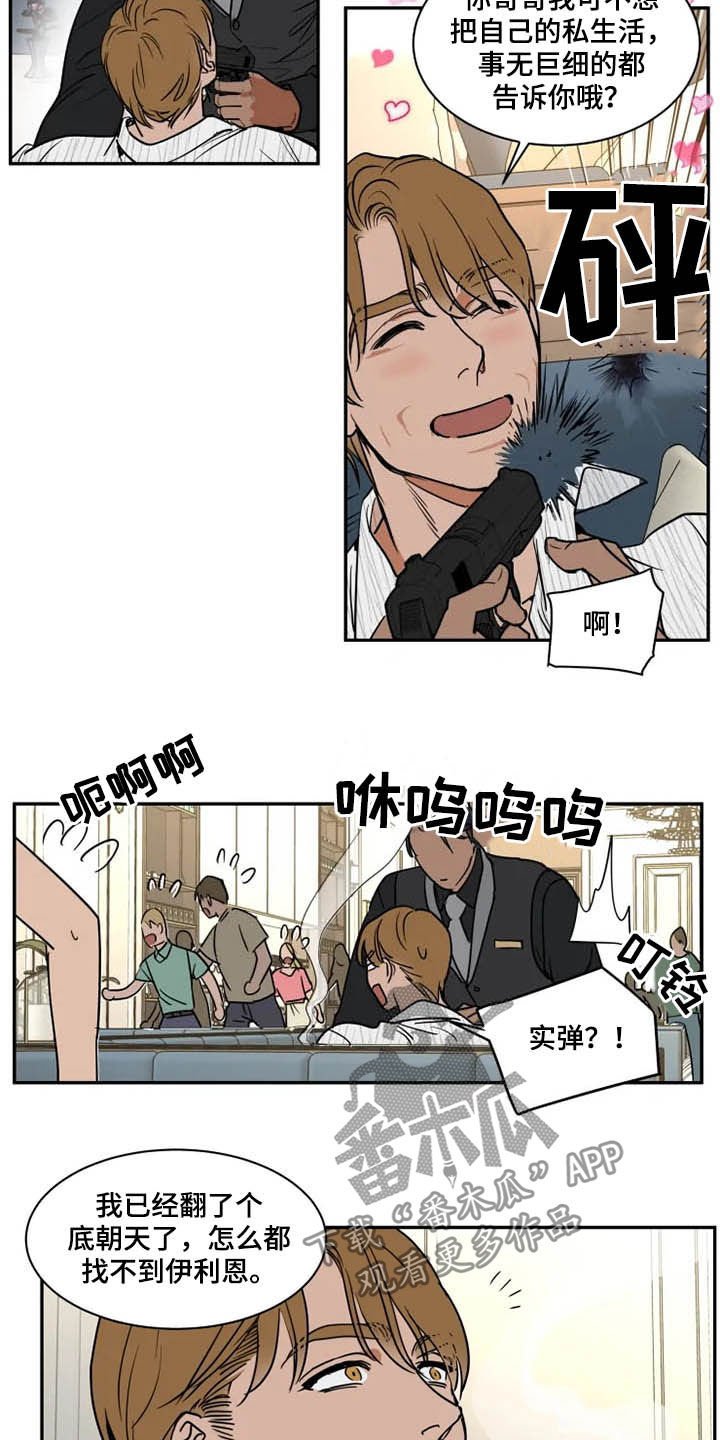 第109章：找茬