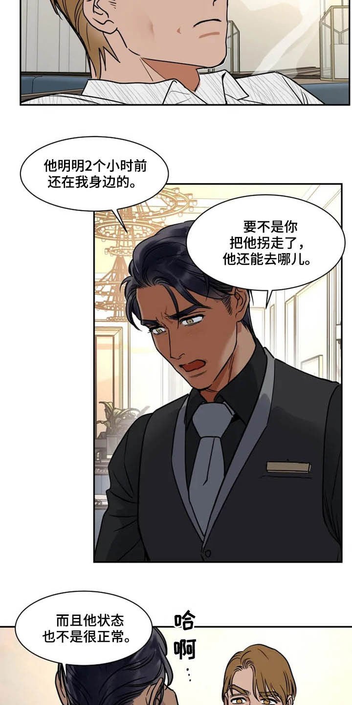 第109章：找茬