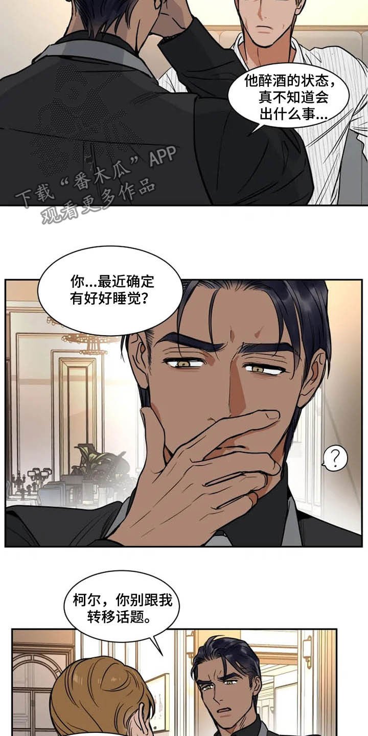 第109章：找茬