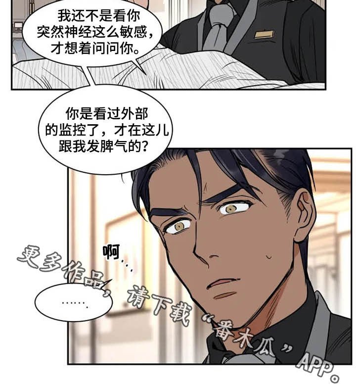 第109章：找茬