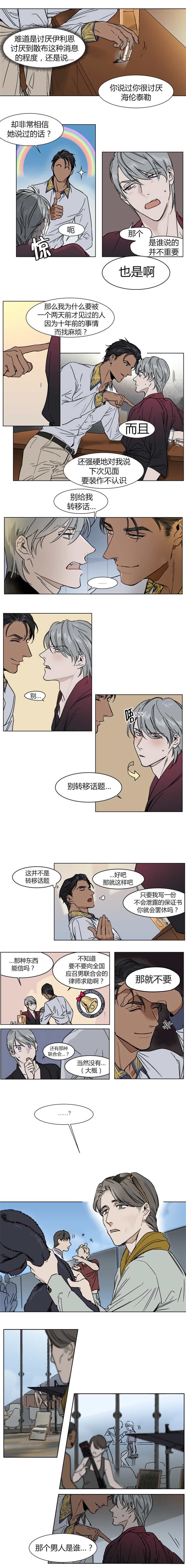 第11章：你很相信她的话吗