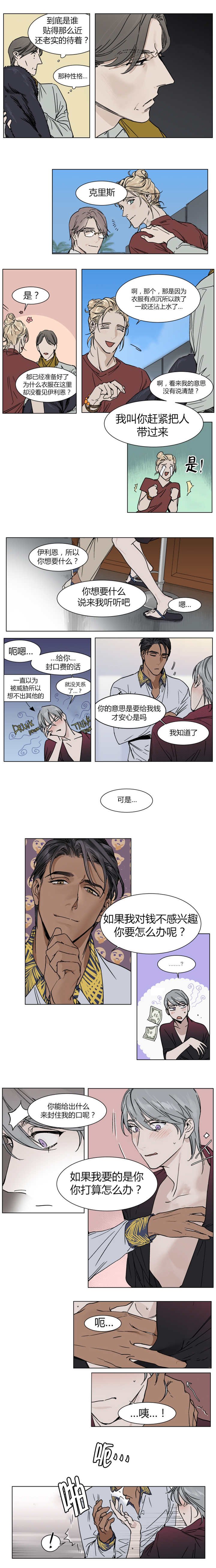 第11章：你很相信她的话吗