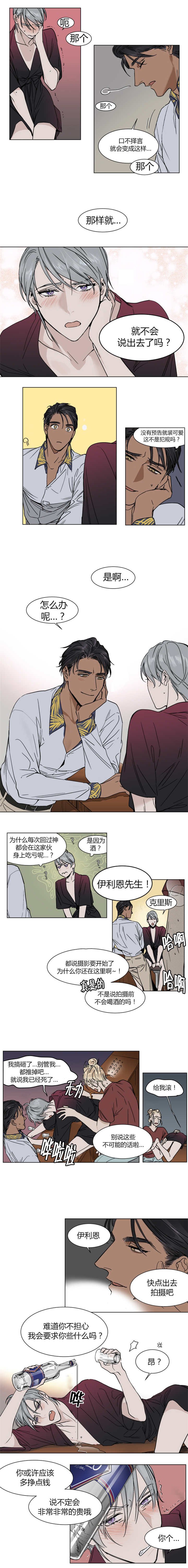 第11章：你很相信她的话吗