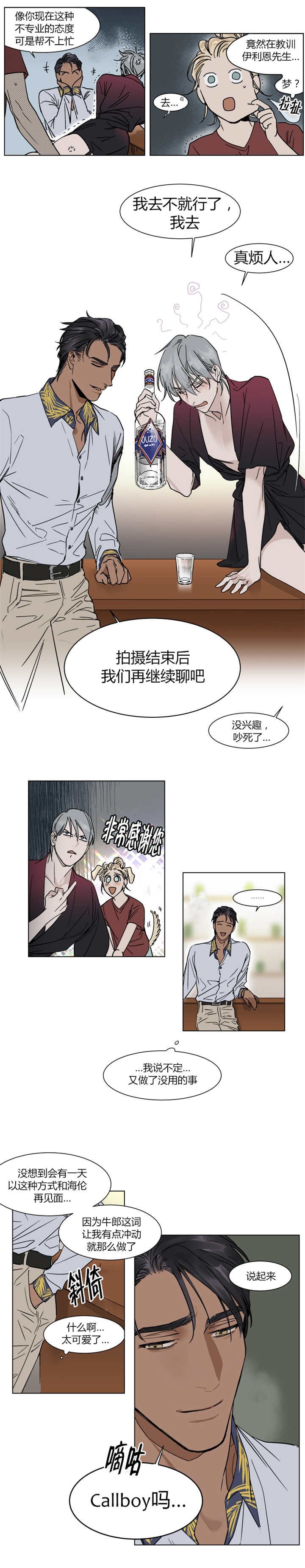 第11章：你很相信她的话吗