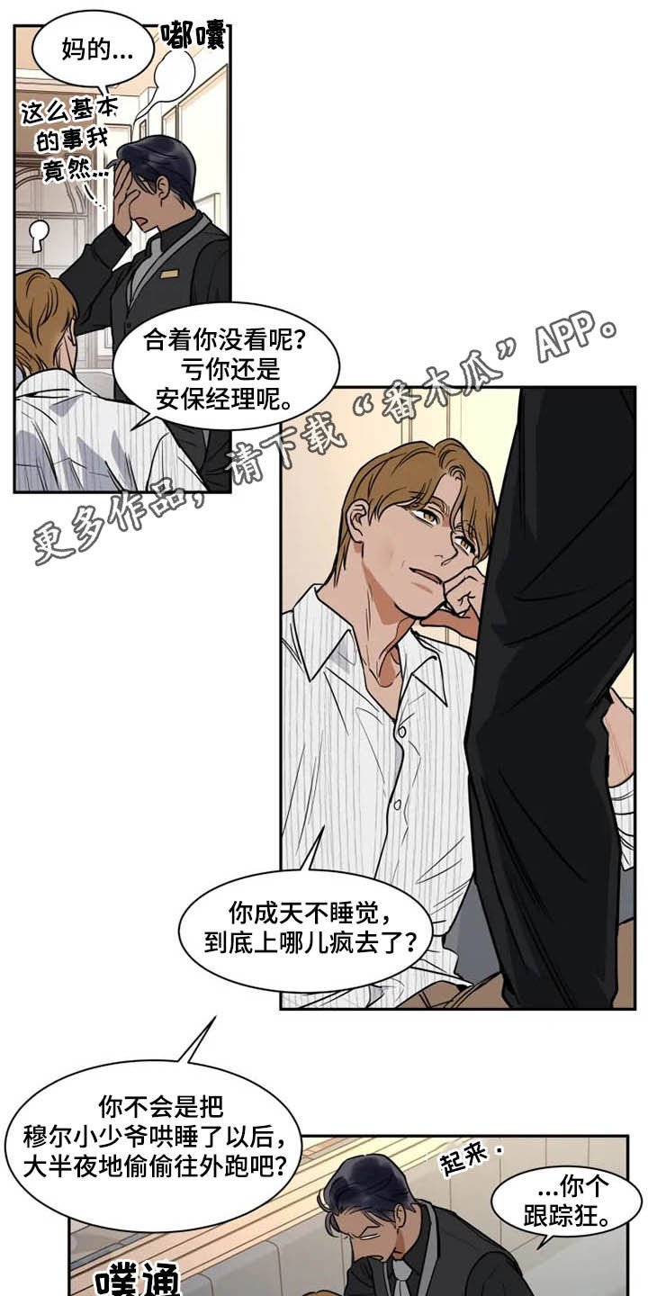 第110章：好好先生