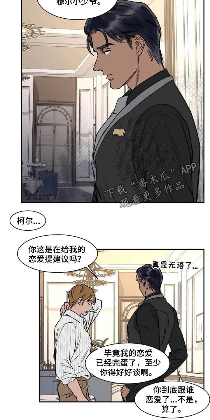 第110章：好好先生
