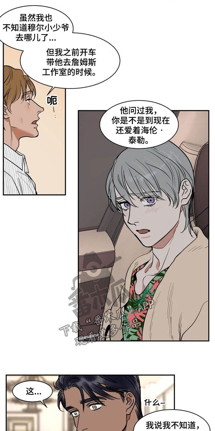 第110章：好好先生