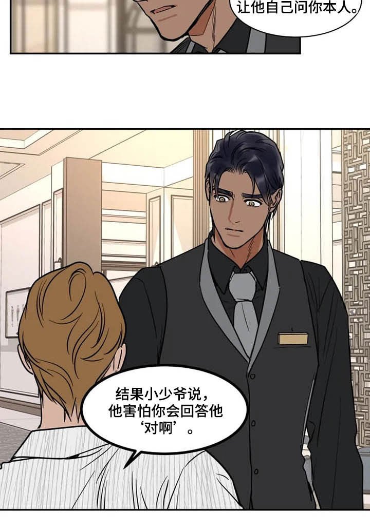 第110章：好好先生