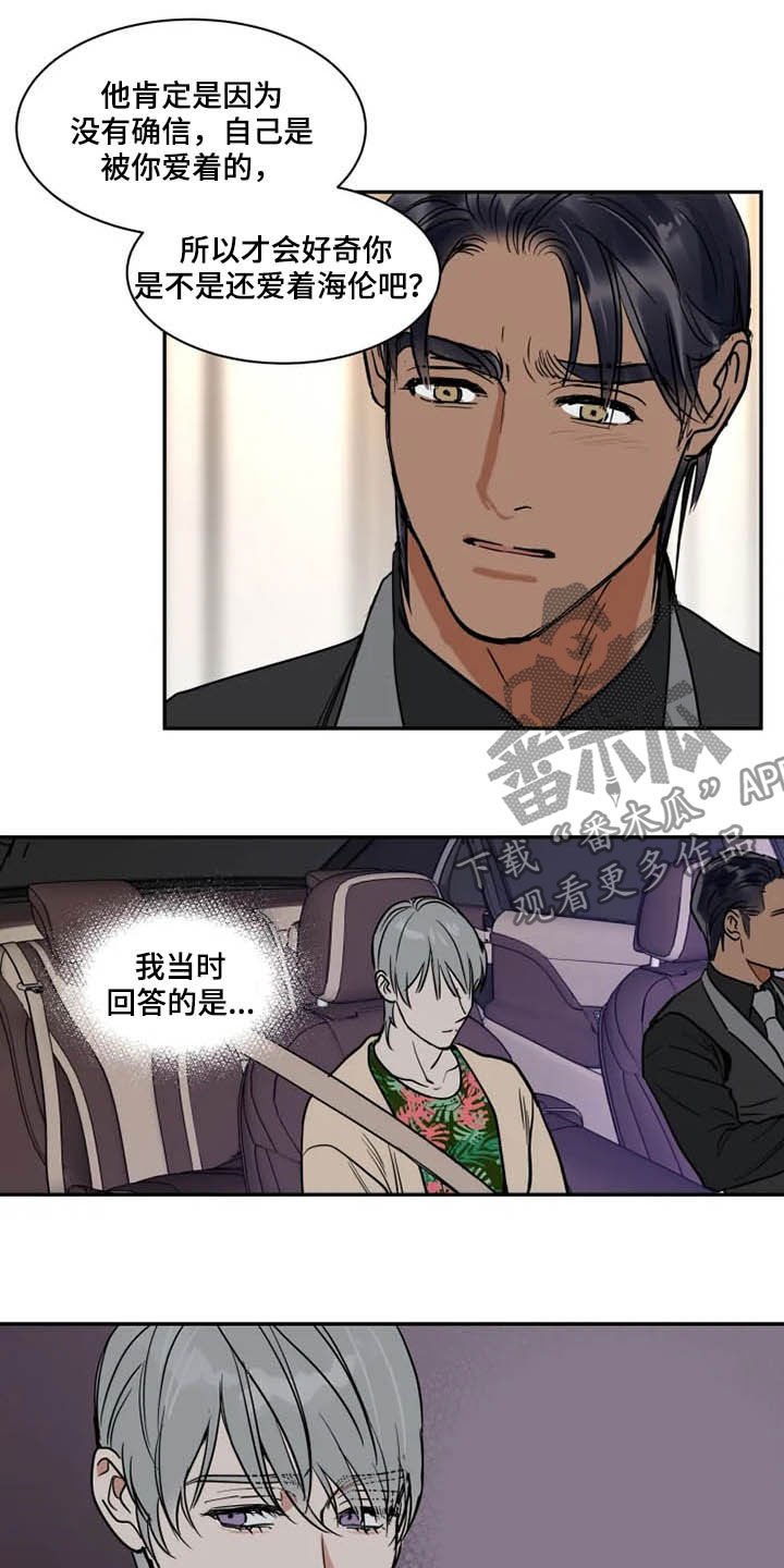第110章：好好先生