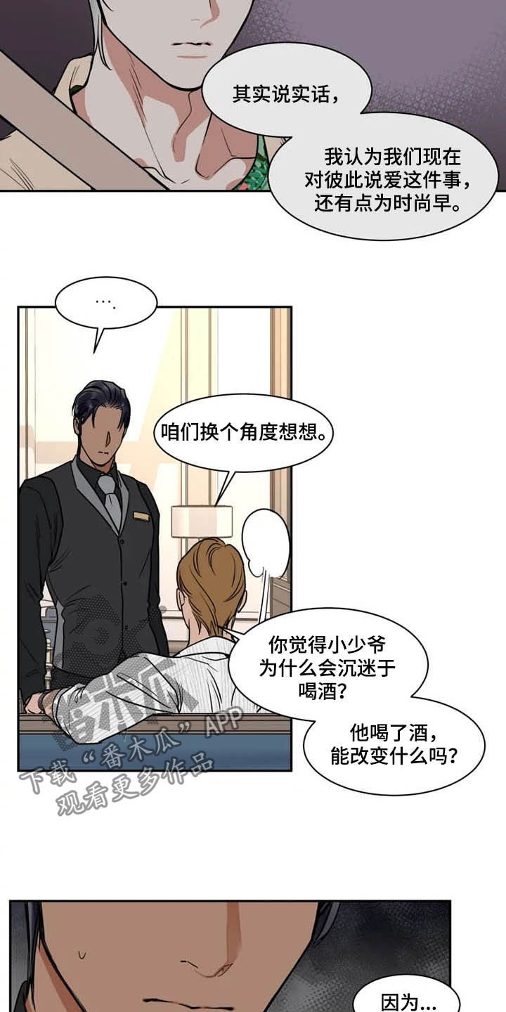 第110章：好好先生