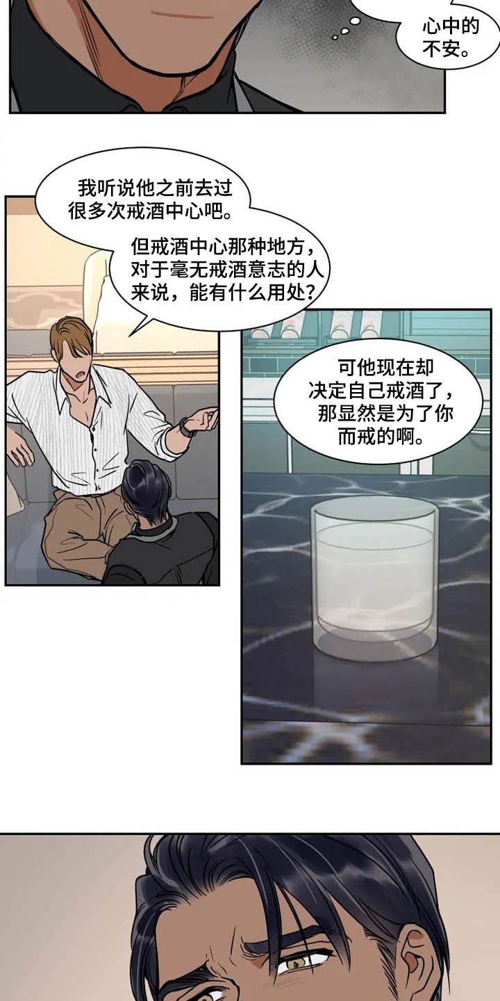 第110章：好好先生