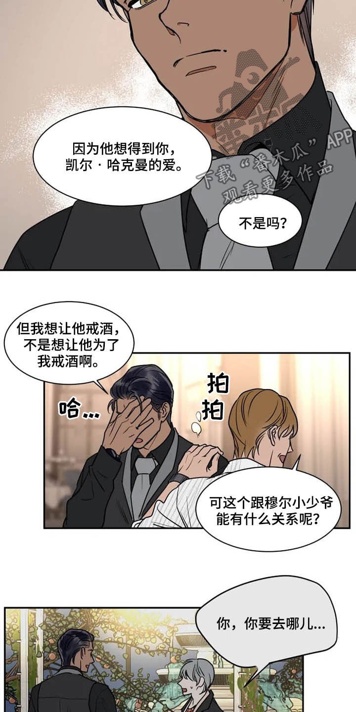 第110章：好好先生