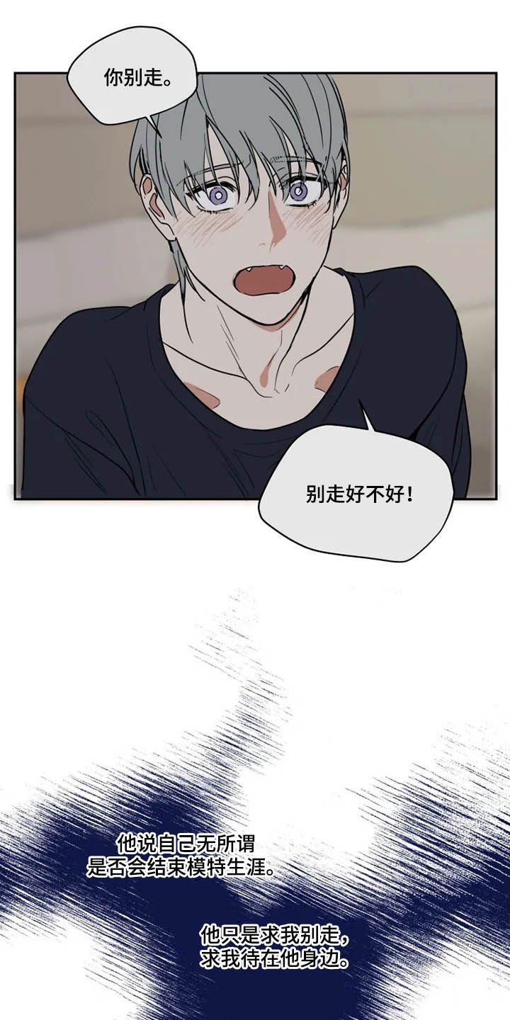 第110章：好好先生