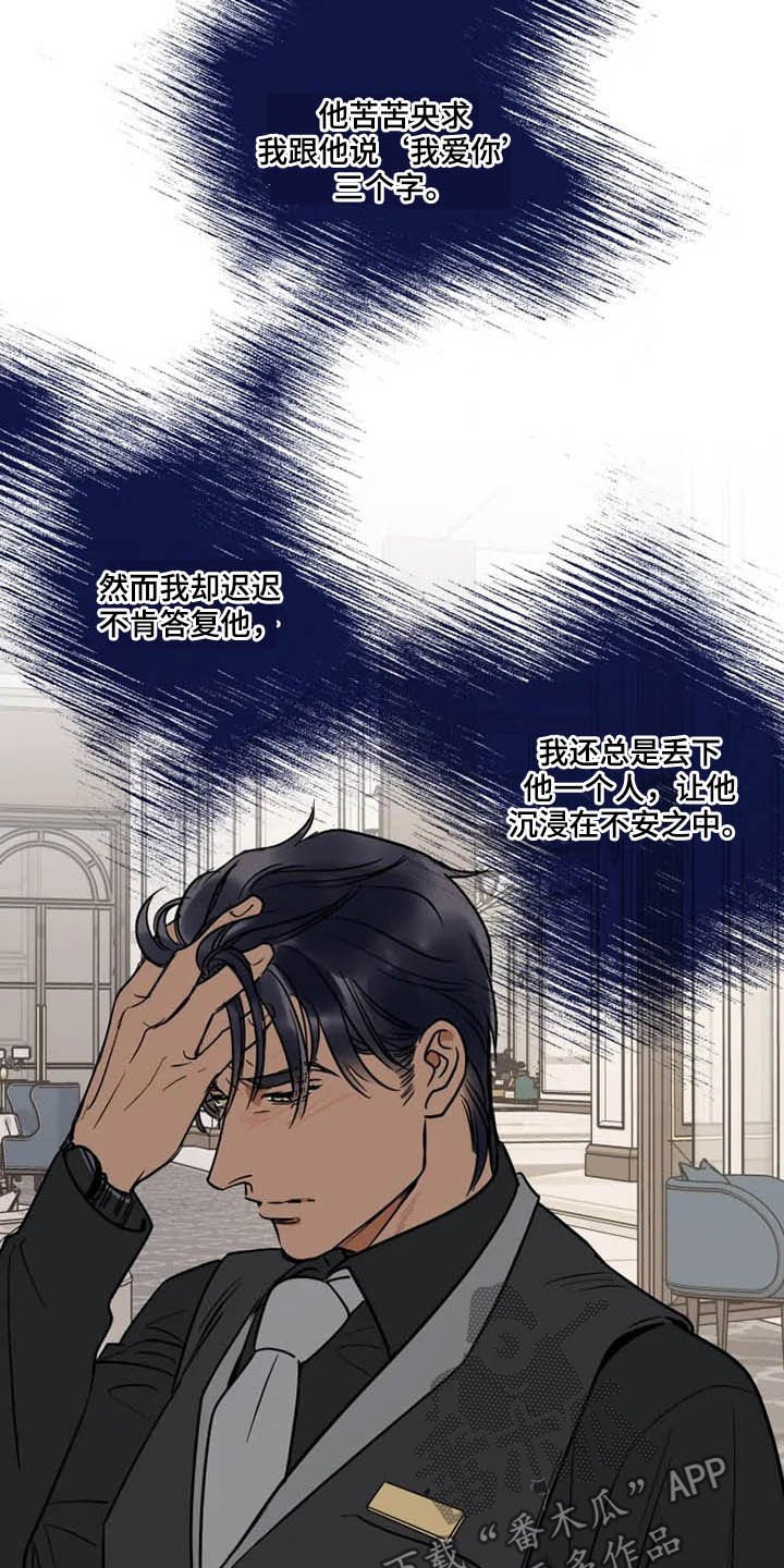 第110章：好好先生