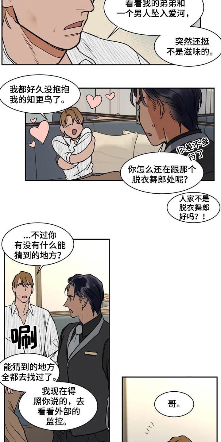 第110章：好好先生