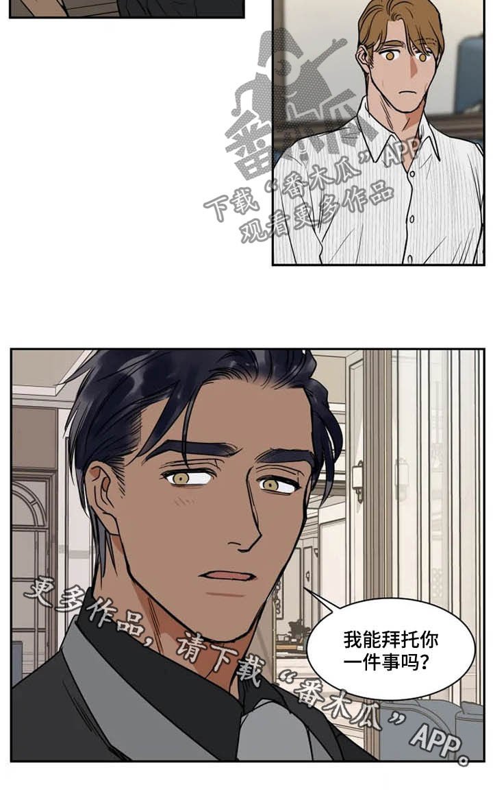 第110章：好好先生