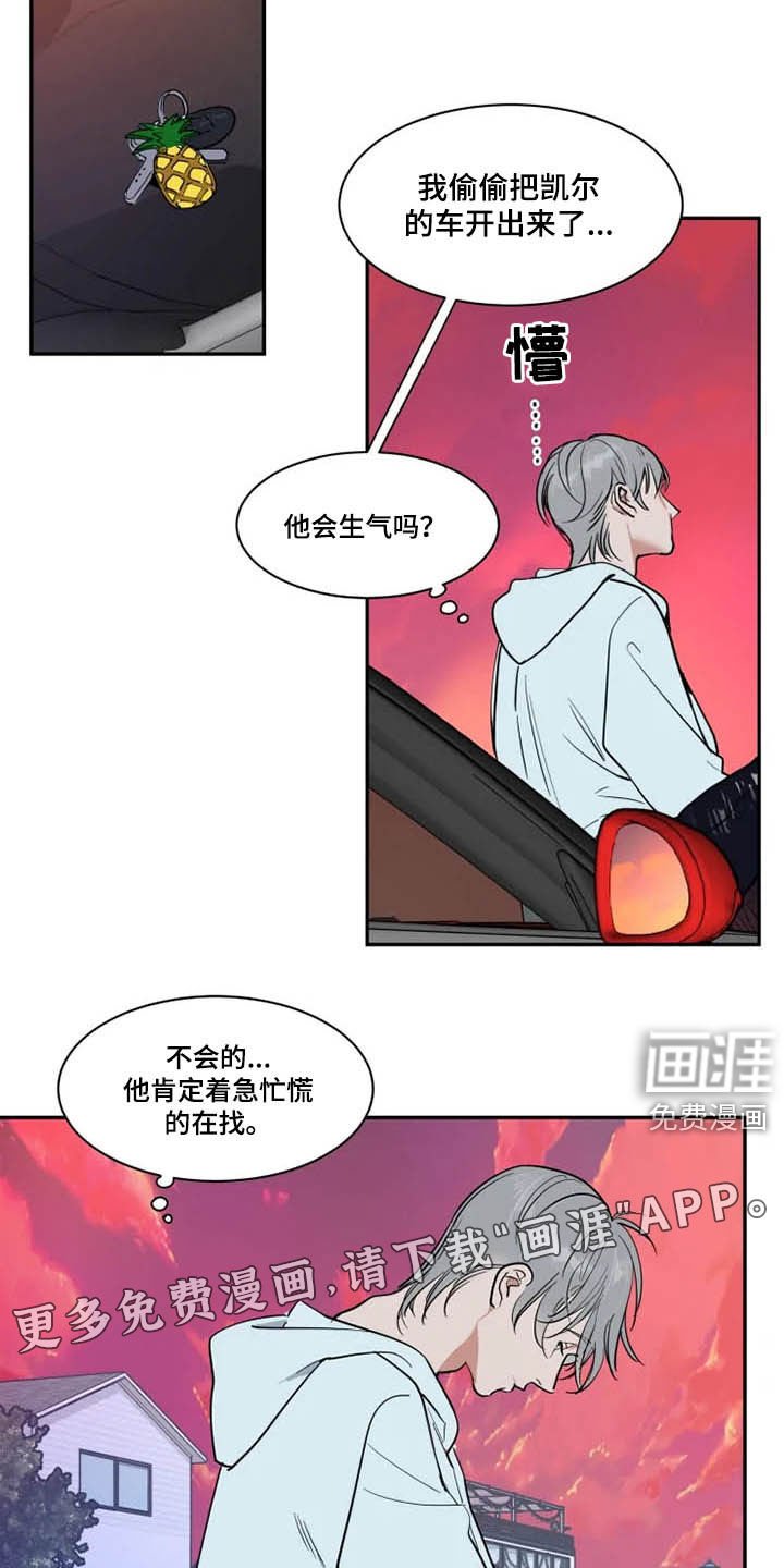 第111章：茫然