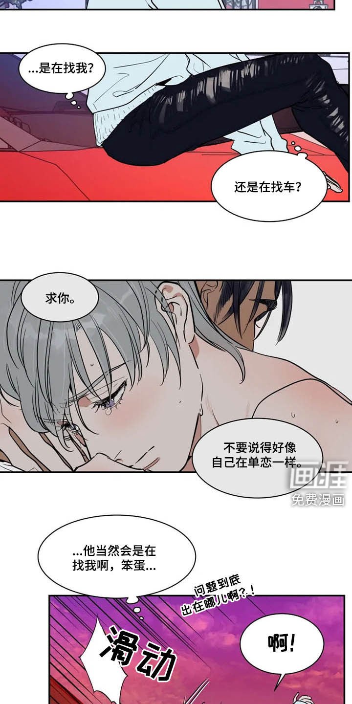 第111章：茫然