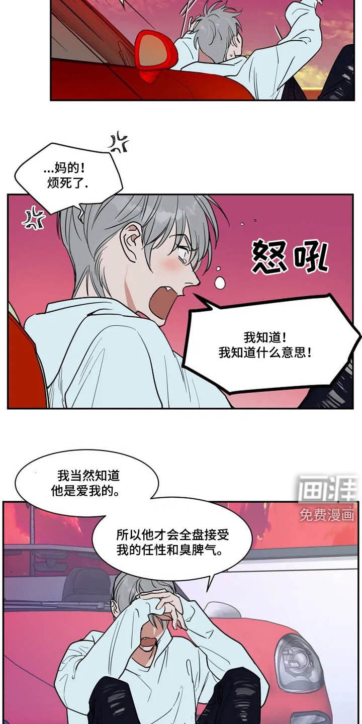 第111章：茫然