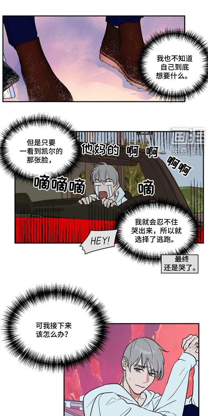 第111章：茫然