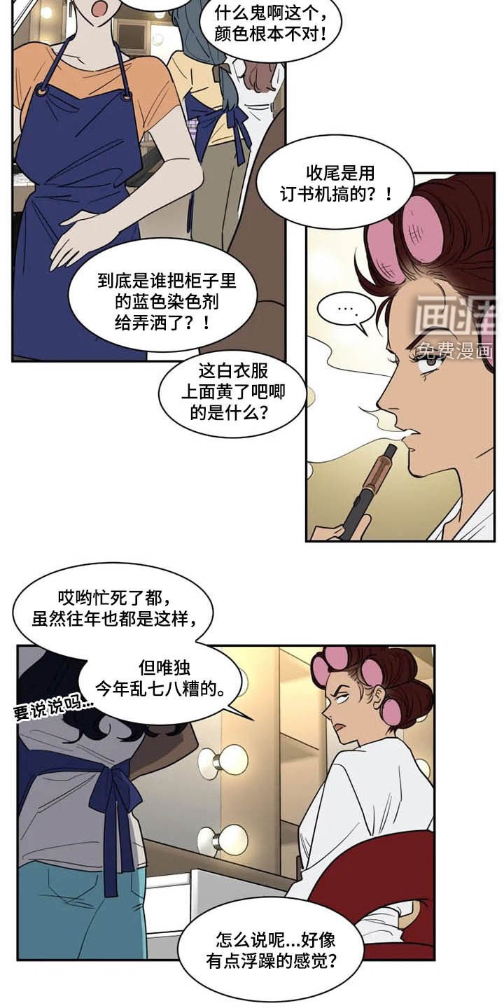 第111章：茫然