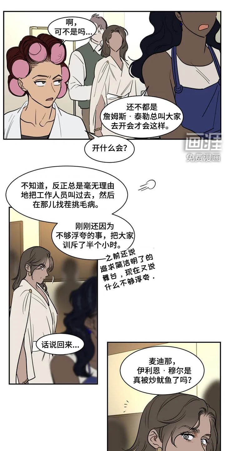 第111章：茫然