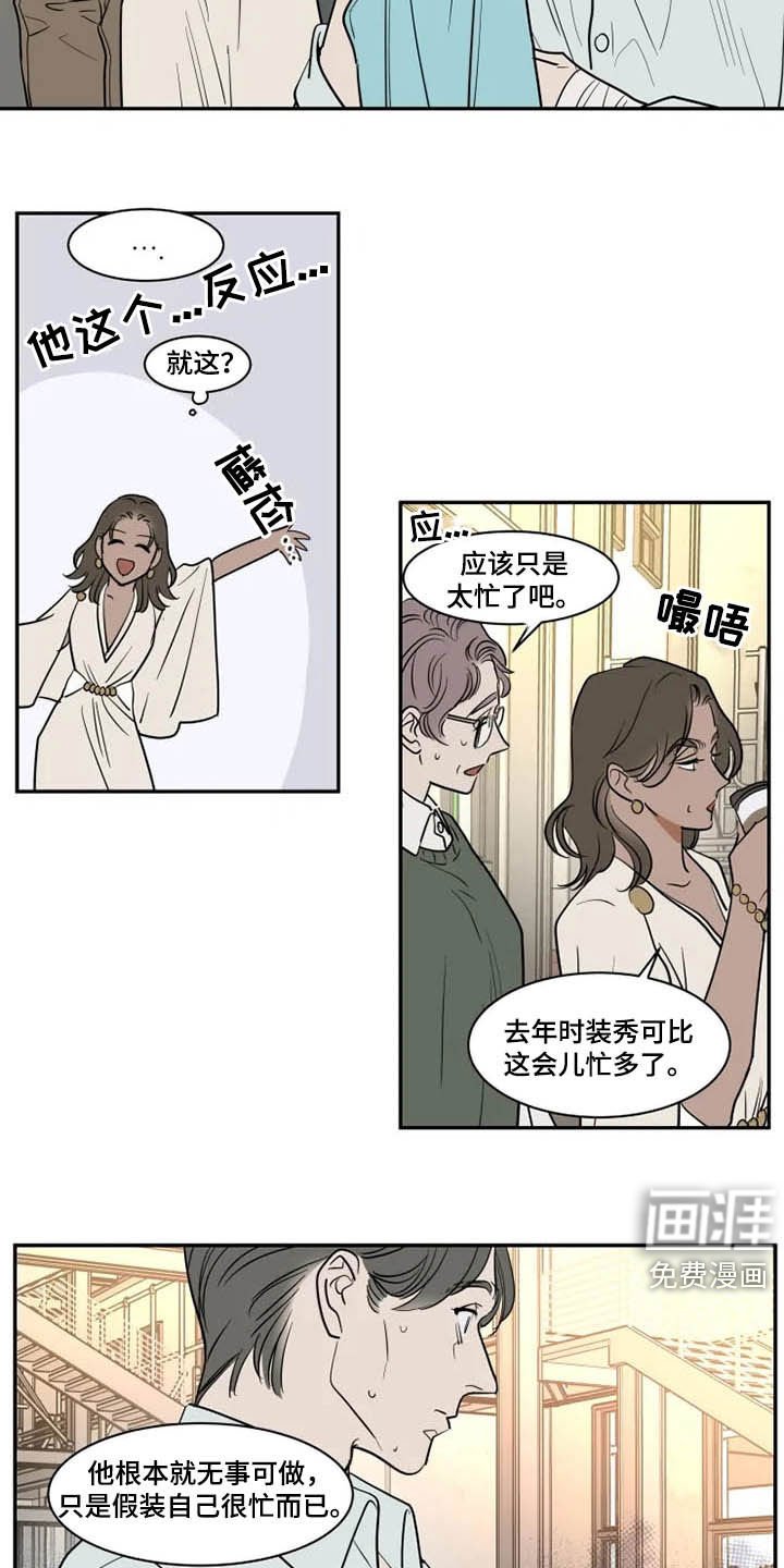 第112章：溜走