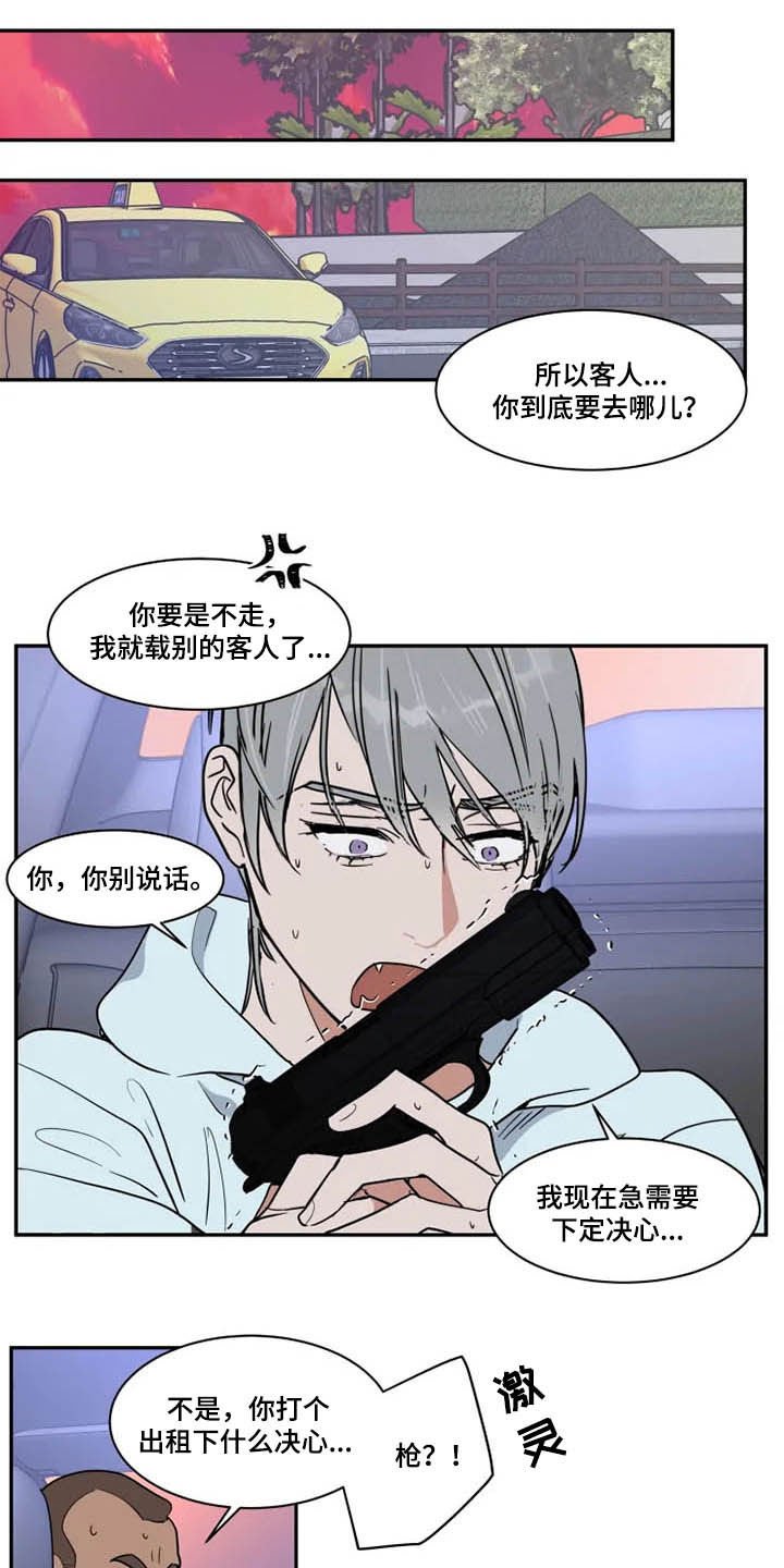第112章：溜走