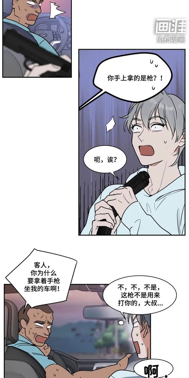 第112章：溜走