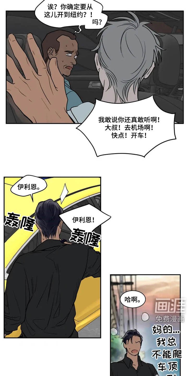 第112章：溜走