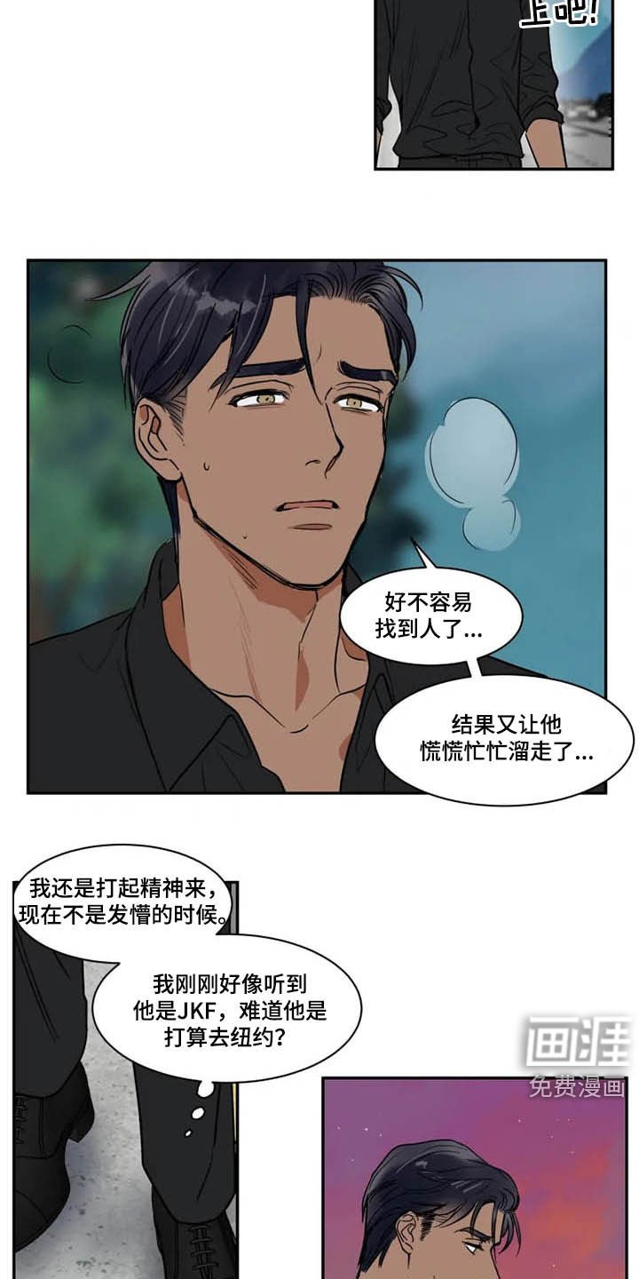 第112章：溜走