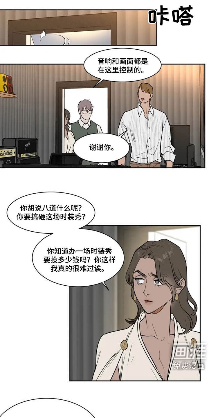 第113章：被抓