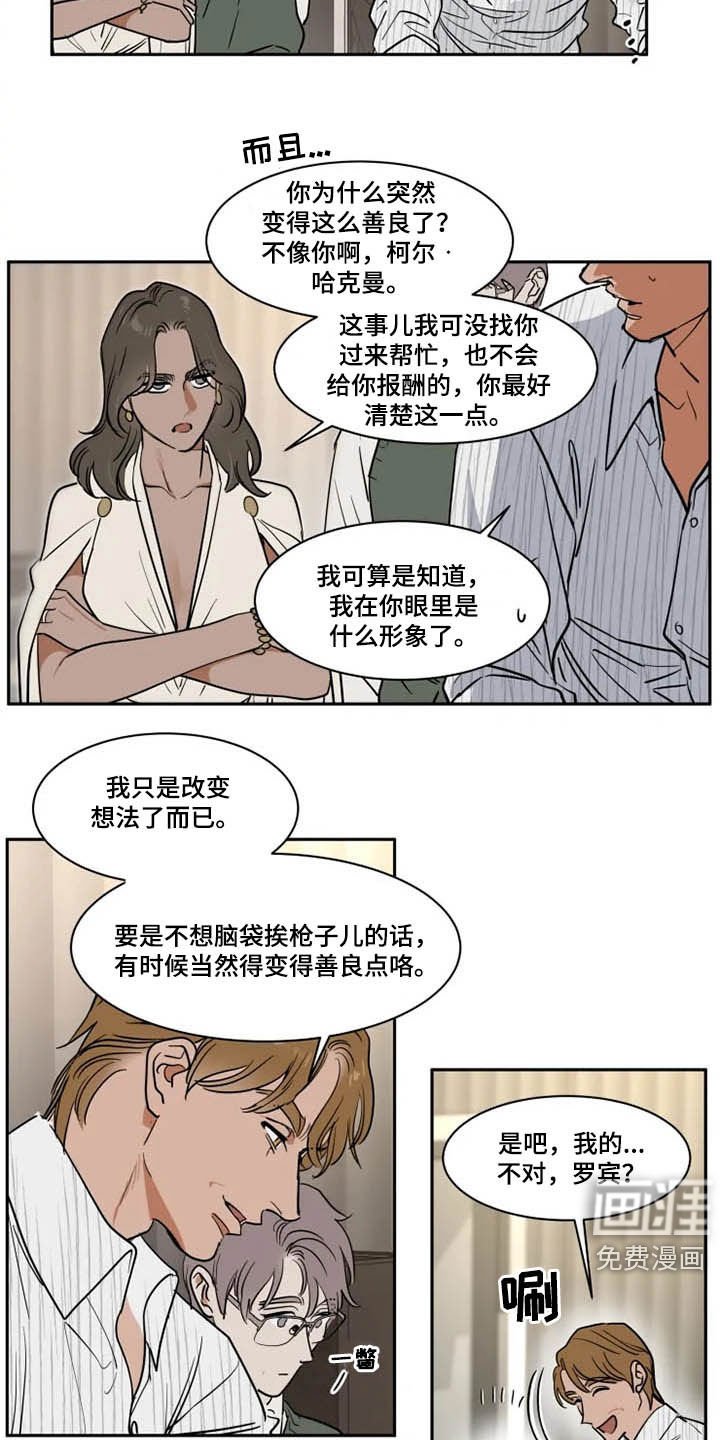 第113章：被抓