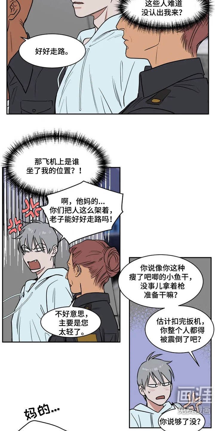 第113章：被抓