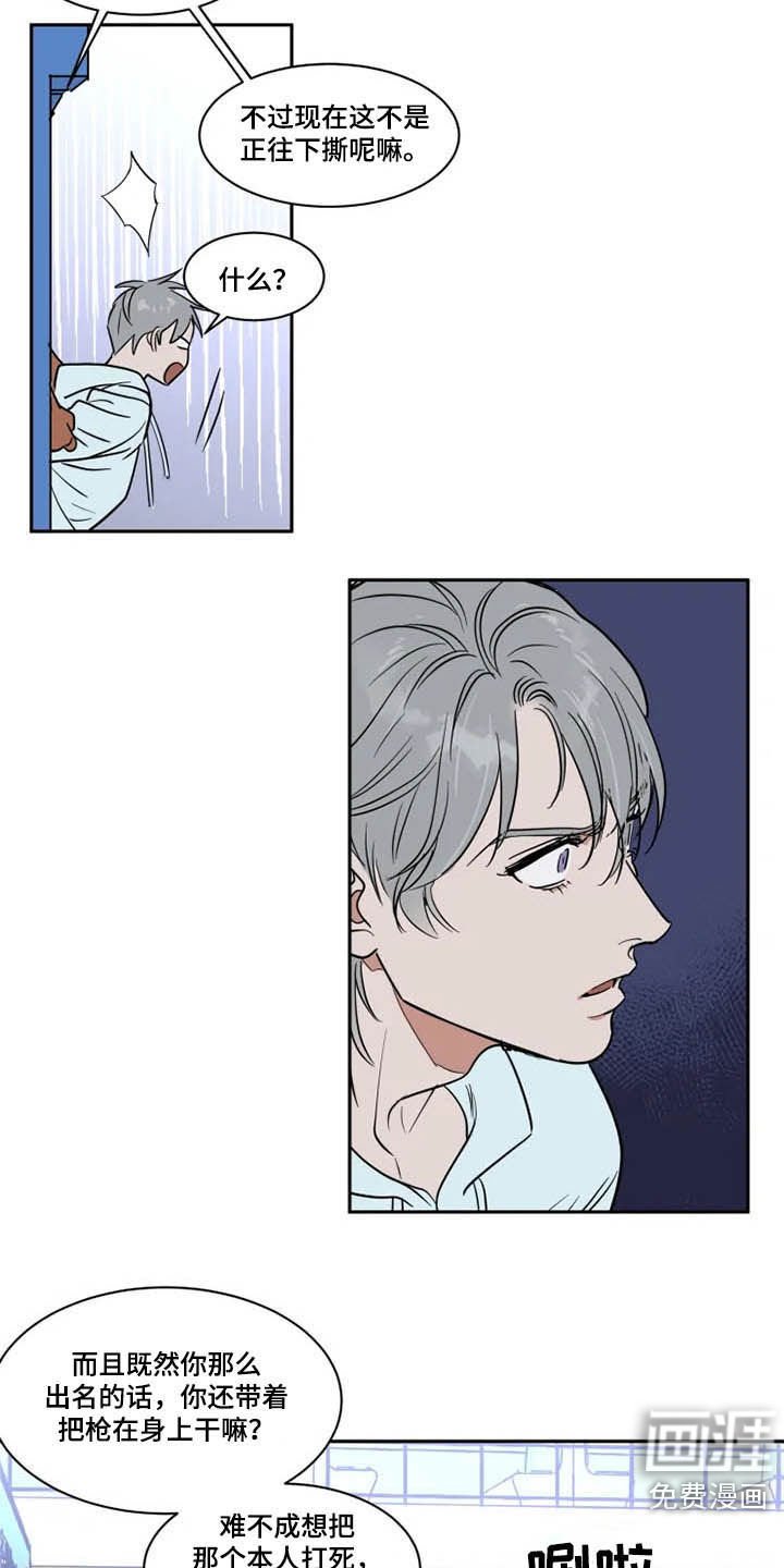 第113章：被抓