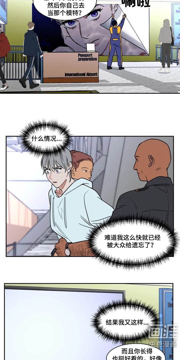 第113章：被抓
