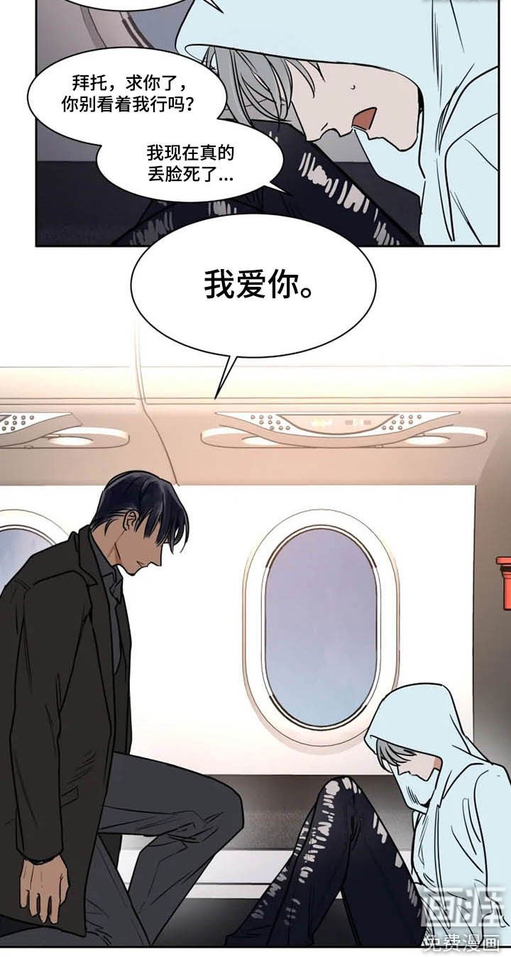 第114章：我爱你