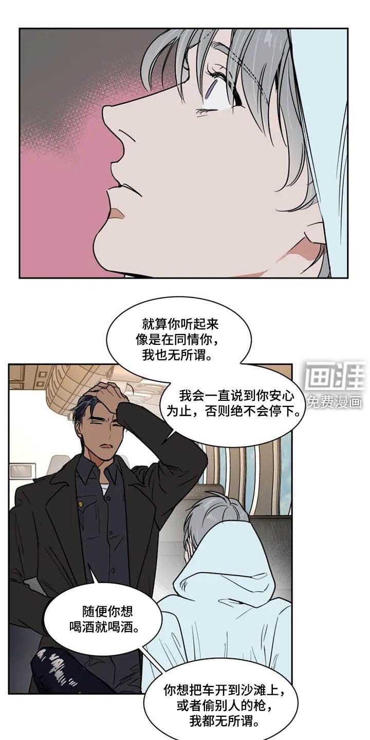 第114章：我爱你