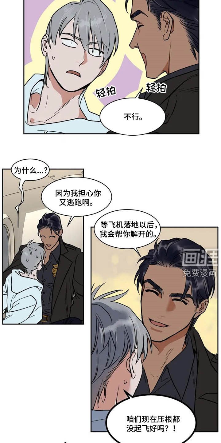 第115章：一团乱