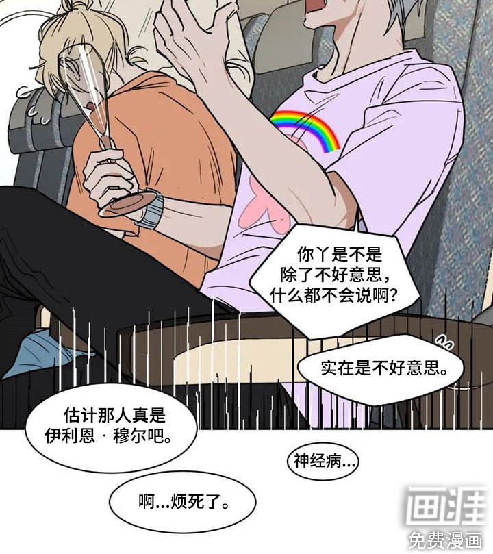 第115章：一团乱