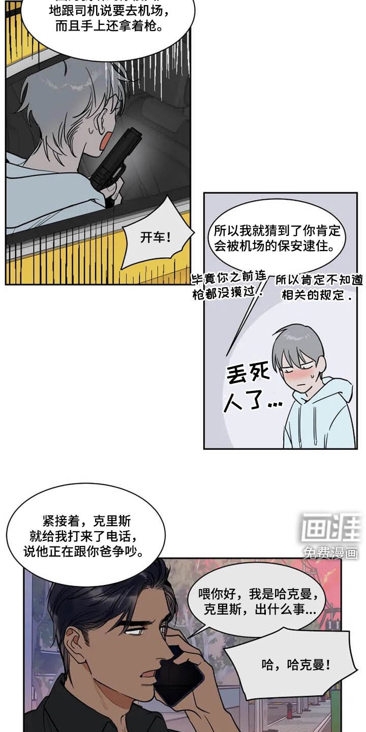 第115章：一团乱