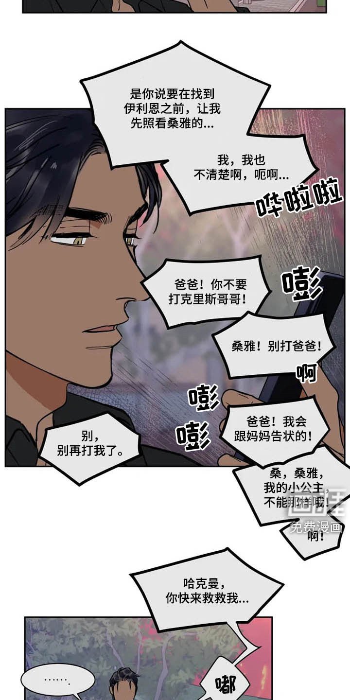 第115章：一团乱
